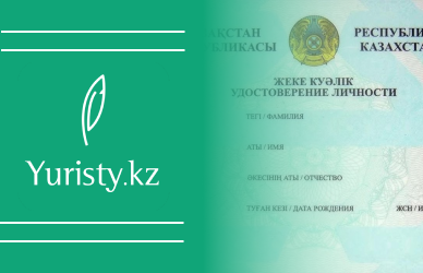 Смена фамилии ребёнка